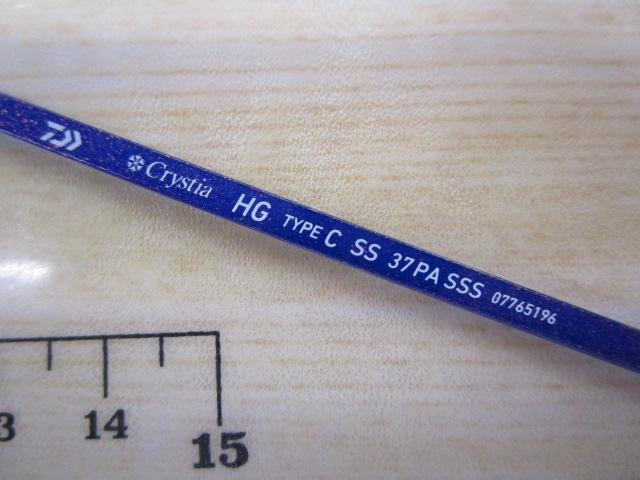 クリスティア ワカサギHG タイプC SS37PASSS