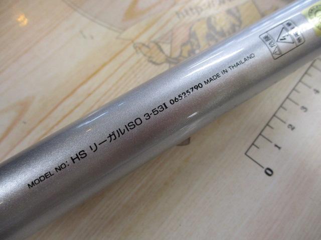 HSリーガルISO 3-53I