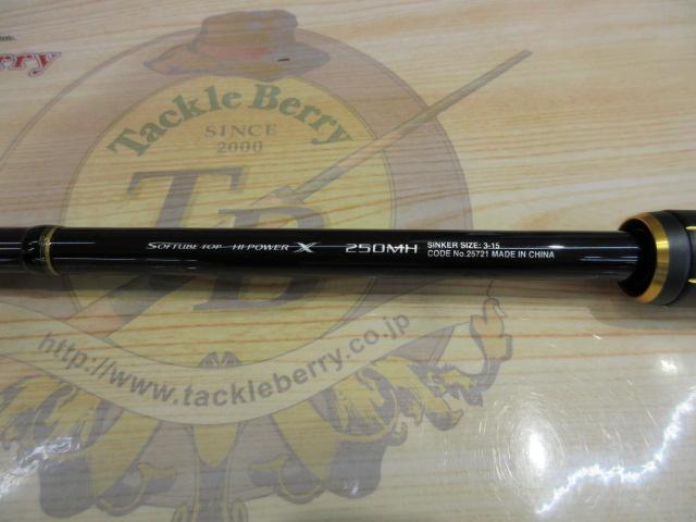 20炎月BB一つテンヤマダイ 250MH