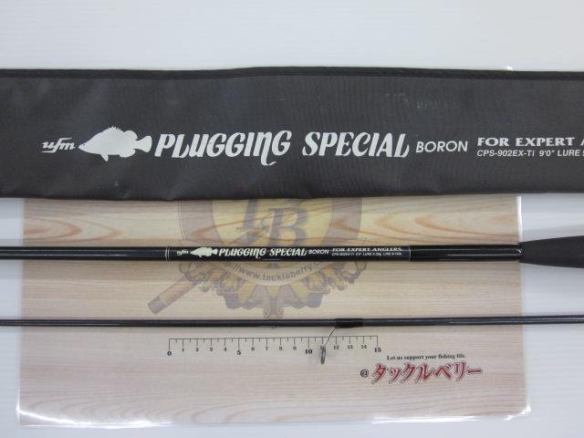 プラッギングスペシャル ボロン CPS-902EX-Ti