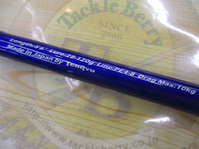 スパイク SK862-80 TUNA