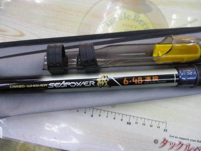 CWシーパワー磯 6-48遠投｜＠ベリーネット 日本最大新品中古釣具