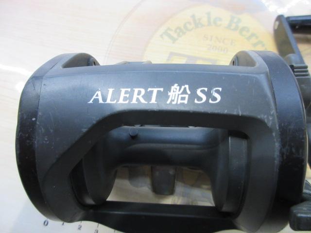 アラート船SS700 