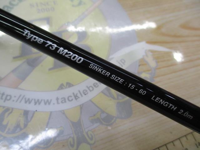 ライトゲームBB 73M200