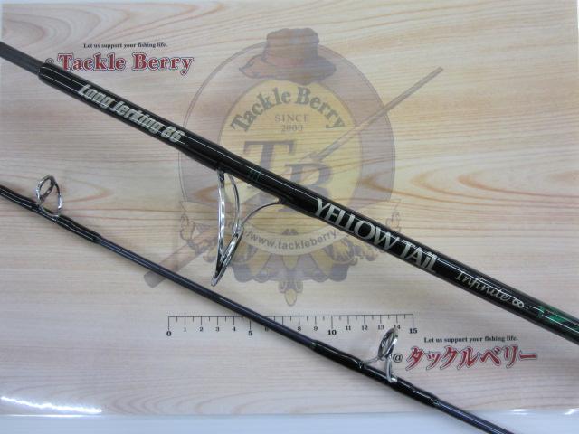 イエローテール インフィニティ∞ 86ロングジャーキング