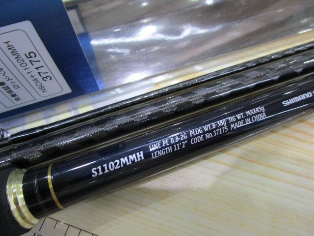 ネッサCI4+ S1102MMH｜＠ベリーネット 日本最大新品中古釣具WEB