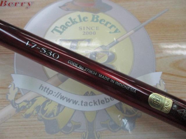23マスターチューン尾長 1.7-53｜＠ベリーネット 日本最大新品
