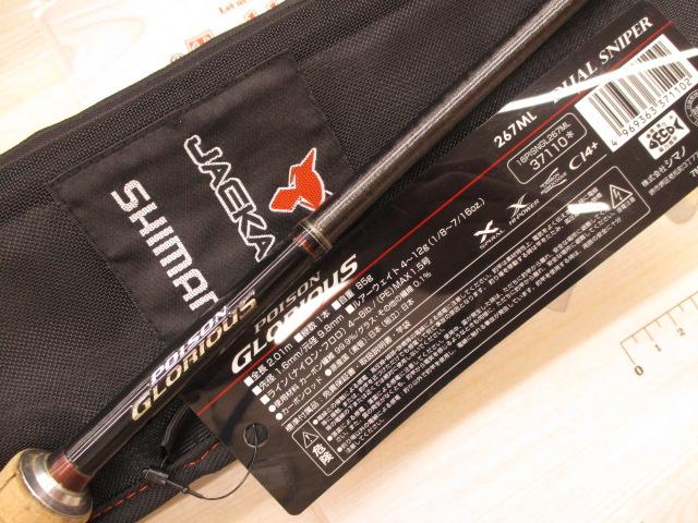 16ポイズングロリアス 267ML｜＠ベリーネット 日本最大新品中古
