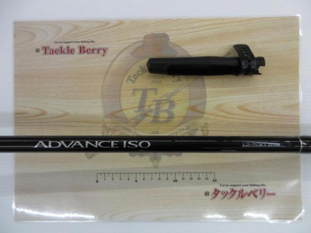 アドバンスイソ 1.2-530｜＠ベリーネット 日本最大新品中古釣具