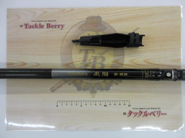 センチュリー風潮2-63