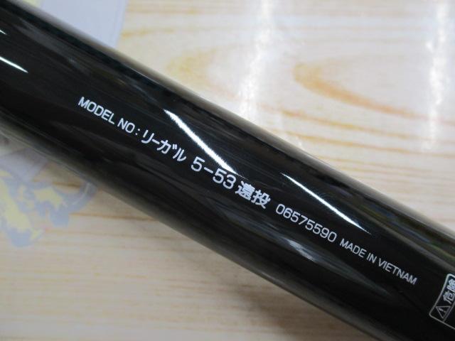 【美品】DAIWA リーガル　5-53　遠投　使用３回 ダイワ リーガル 5号-53 遠投