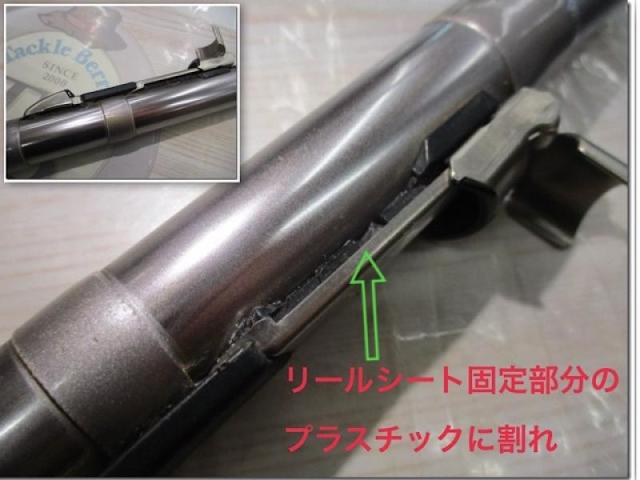 SXILトーナメントチヌ 1.5-53