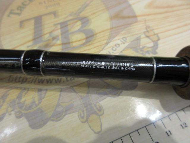 ブラックレーベル BL-PF731HFB