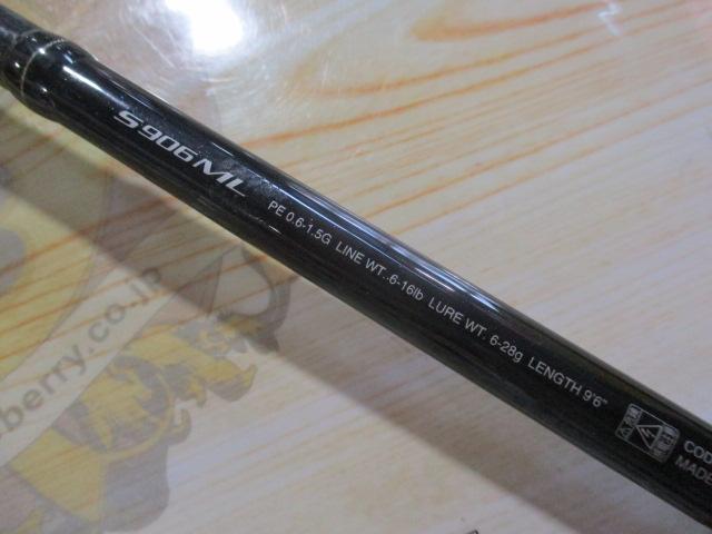 ディアルーナXR S906ML シマノ(SHIMANO) ディアルーナXR S906ML 352125｜アウトドア用品