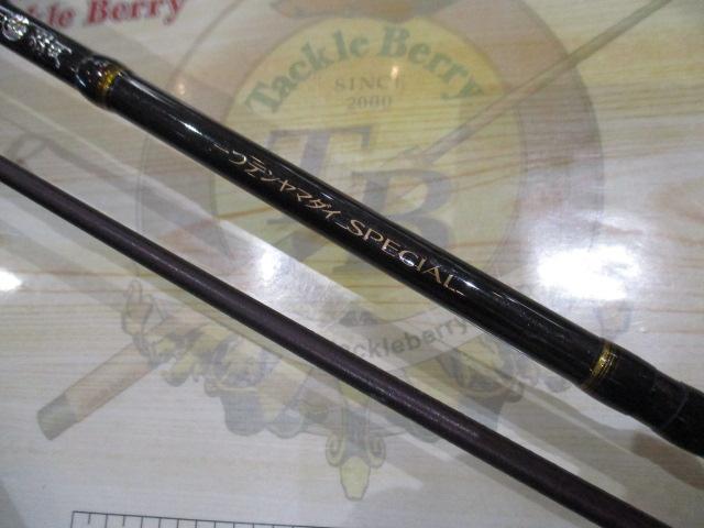 炎月一つテンヤマダイSP 245MH｜＠ベリーネット 日本最大新品中古釣具