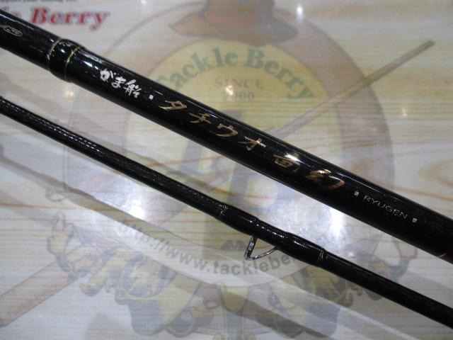 がま船タチウオ竜幻 くわせ2.25