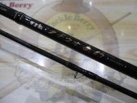 がま船タチウオ竜幻 くわせ2.25