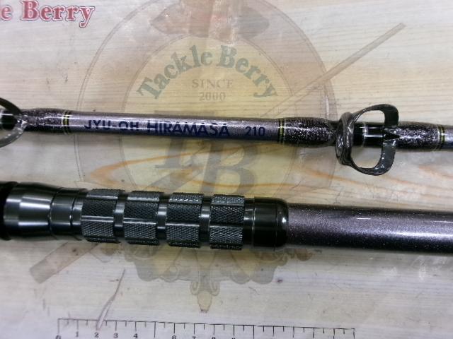 JYU-OHヒラマサ210