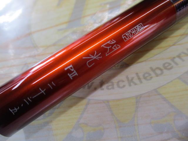 飛天弓 閃光P2 22.5｜＠ベリーネット 日本最大新品中古釣具WEB