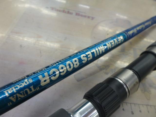 セブンマイルズ 806CR ツナスペシャル