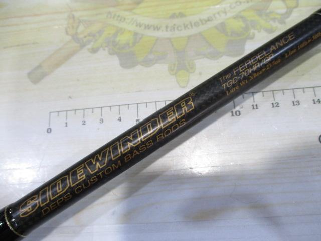 サイドワインダーグレートパフォーマーTGC-70HR/GP