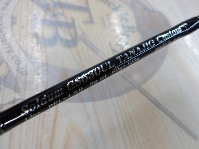 ソルダムGS630ULタナジグカスタム