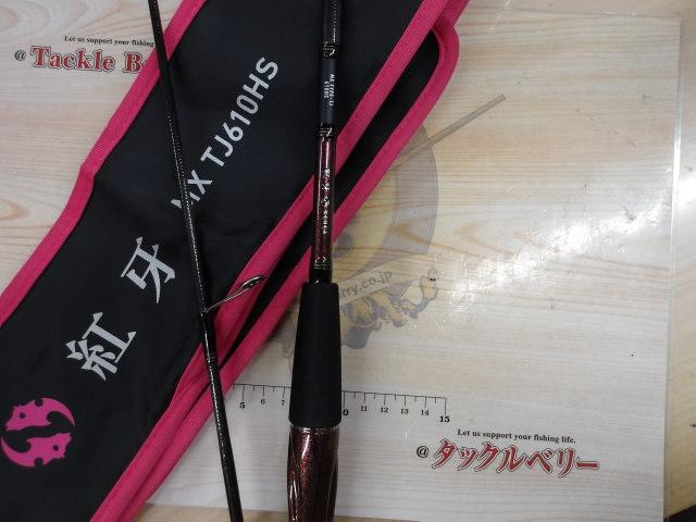 紅牙MX TJ610HS・W｜＠ベリーネット 日本最大新品中古釣具WEB