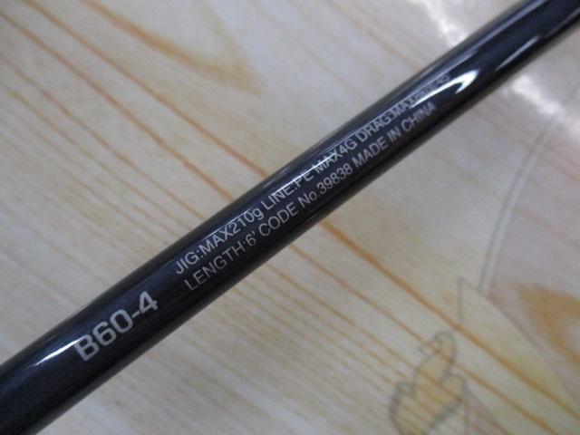 SHIMANO - 【中古/美品】 シマノ 20 ゲーム タイプJ B60-4   /S221Y SHIMANO - 【中古/美品】 シマノ 20 ゲーム タイプJ B60-4