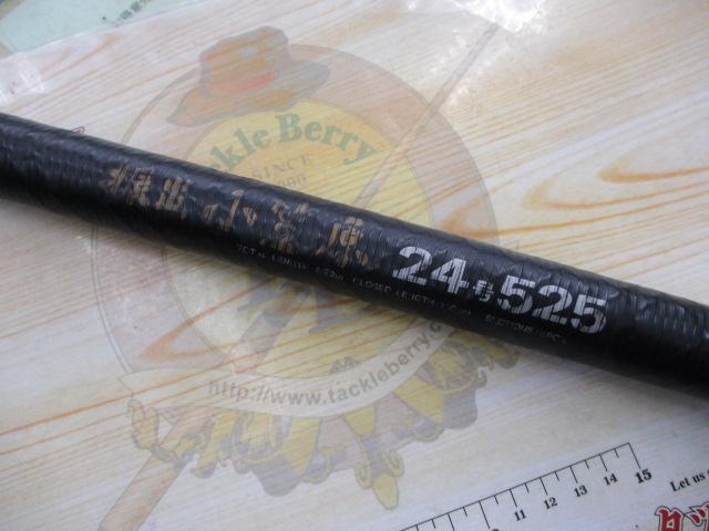 CW振出小笠原 24-525