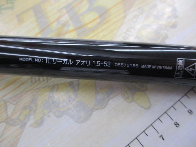 ILリーガル アオリ 1.5-53