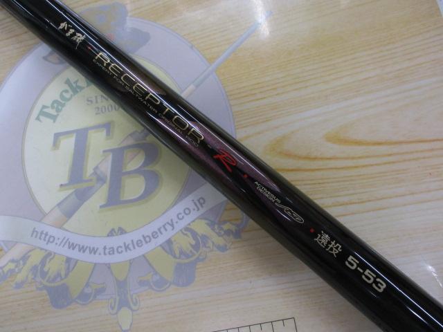 がま磯 RECEPTOR II(レセプターII) がま磯 RECEPTOR・Ⅱ 遠投3-53