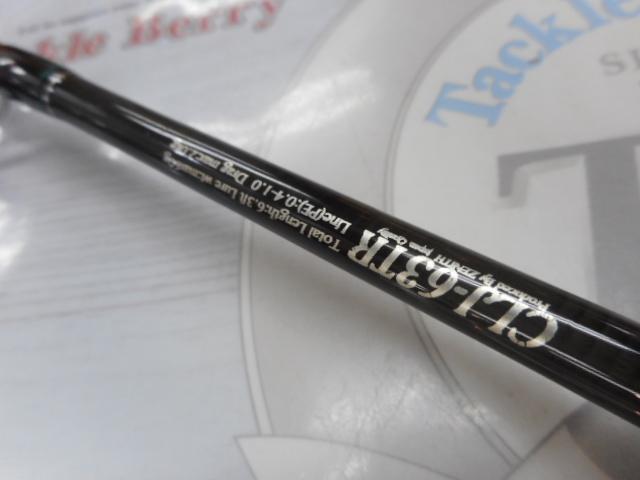 カレントライン ライトインパクト CLJ-63TR