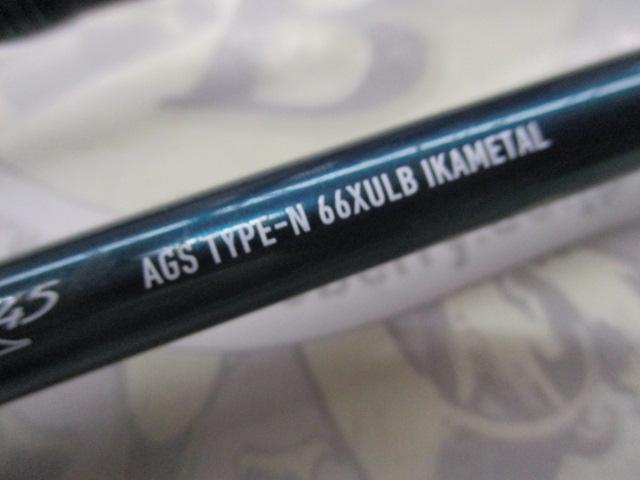 エメラルダス AGS N66XULB IM｜＠ベリーネット 日本最大新品中古