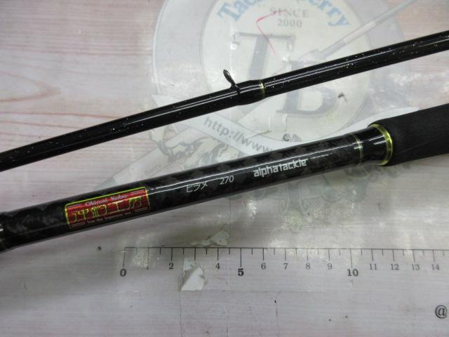 沖釣工房ヒラメ 270