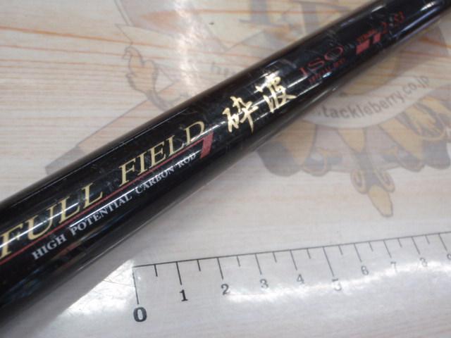 フルフィールド砕波 ISO ストロング 2-53