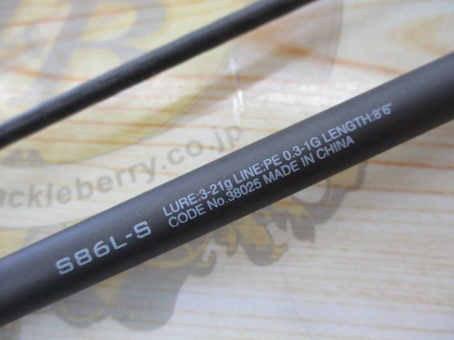 18ディアルーナ S86L-S｜＠ベリーネット 日本最大新品中古釣具