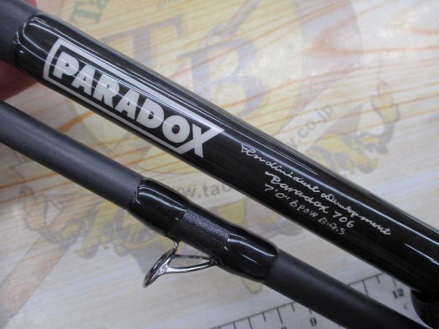 パラドックス706