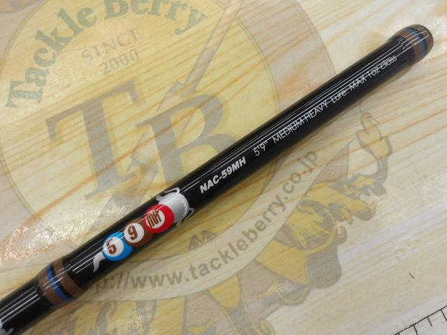 ナジーチョイス NAC-59MH カカオブラック