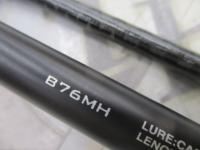 ハードロッカーBB B76MH