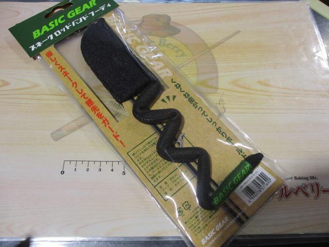 スネークロッドバンドフーディ