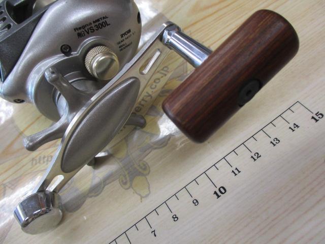 レグノメタル船VS300L