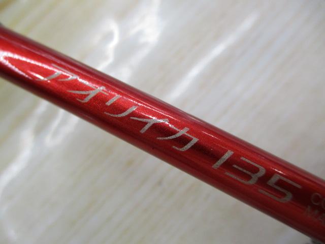 ベイゲームⅡアオリイカ 135