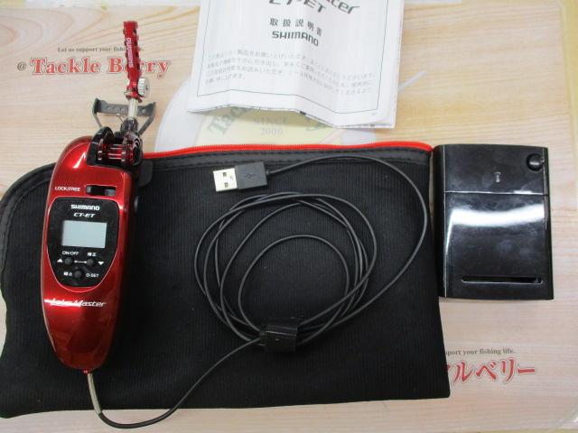 21レイクマスター CT-ET レッド