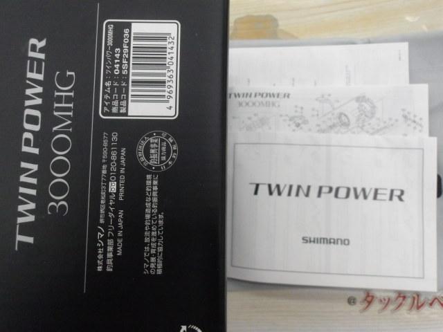 20ツインパワー 3000MHG