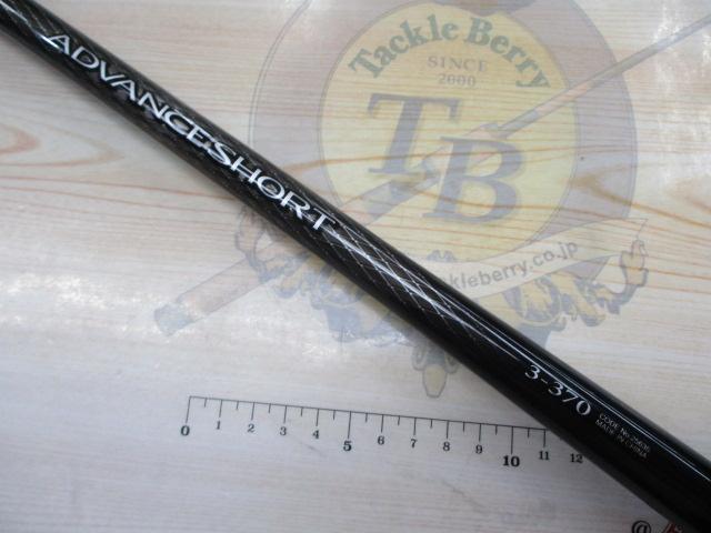20アドバンスショート 3-370｜＠ベリーネット 日本最大新品中古