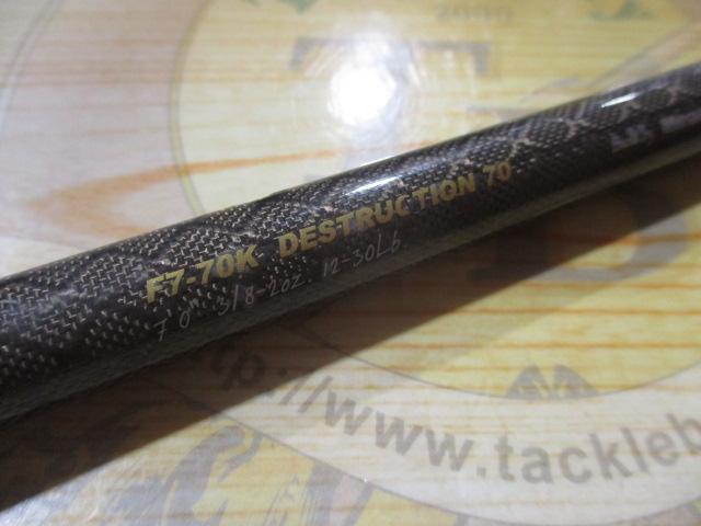 オロチXXX(カイザ) F7-70K DESTRUCTION 70