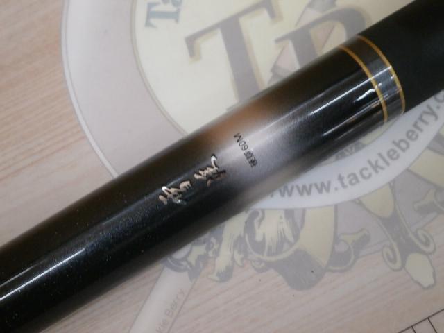 ダイワ 雪渓 硬調 46M・R / 渓流竿 小継竿 ヤマメ アマゴ 2025年】渓流竿