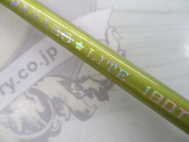 リーダーズエッジパラボライト180T