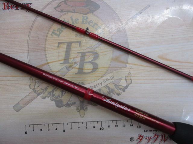 アナリスター カレイ 210