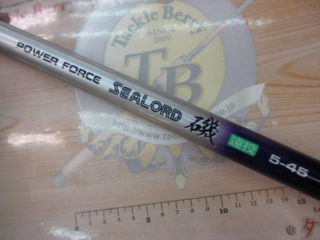 スズミ　SEALORD パワーフォース　磯　遠投　5-53　釣り竿 スズミ SEALORD パワーフォース 磯 遠投 5-53 釣り竿 ロッド